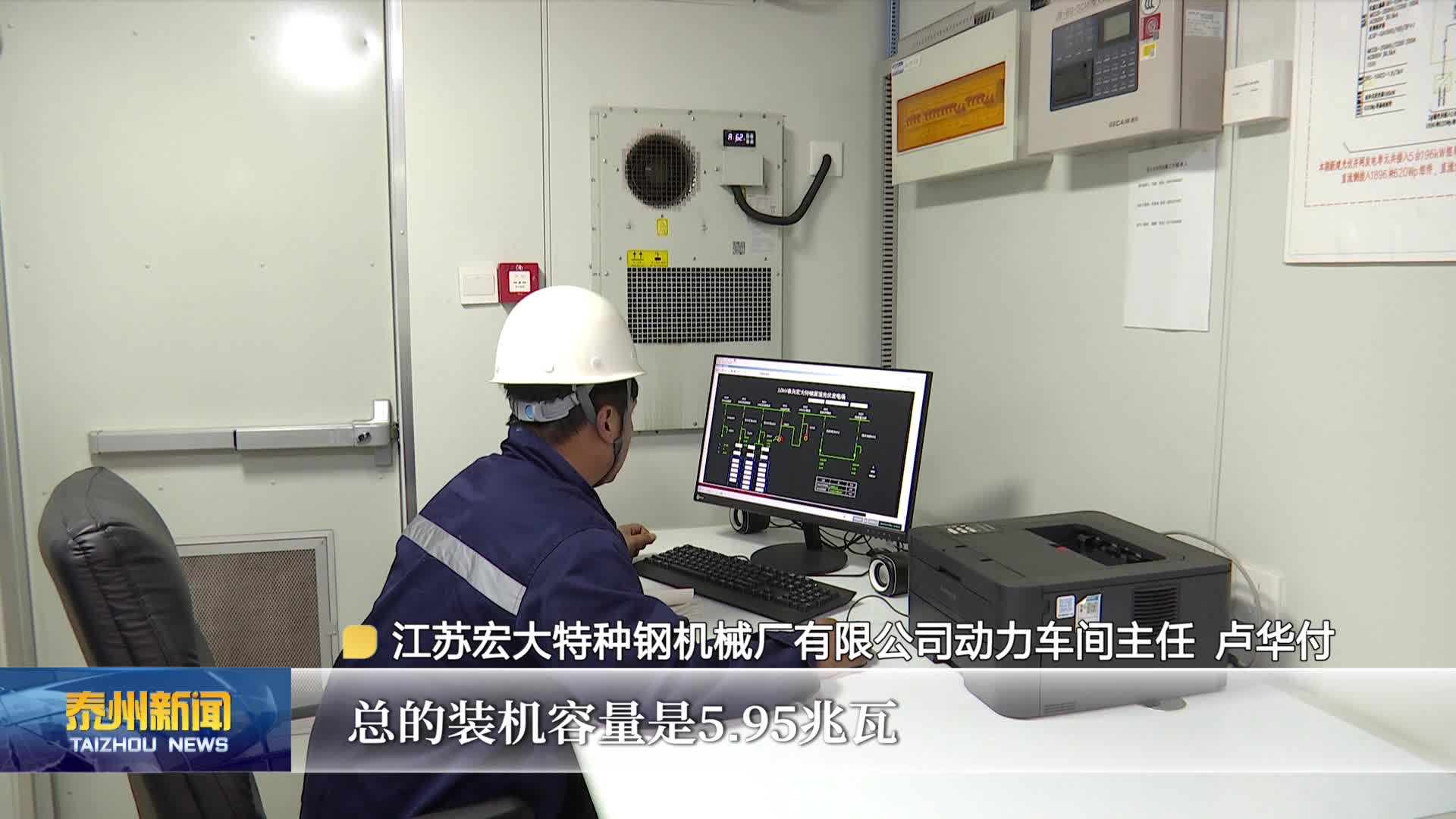新思想引领新征程  光伏赋能智慧管碳  泰州企业入围省零碳工厂